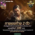 golden678 pg